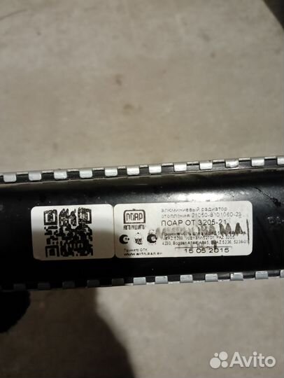 Алюминиевый радиатор отопления