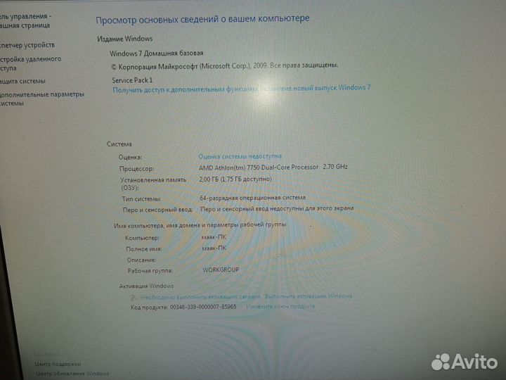 Компьютер