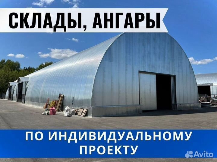 Быстровозводимый Ангар
