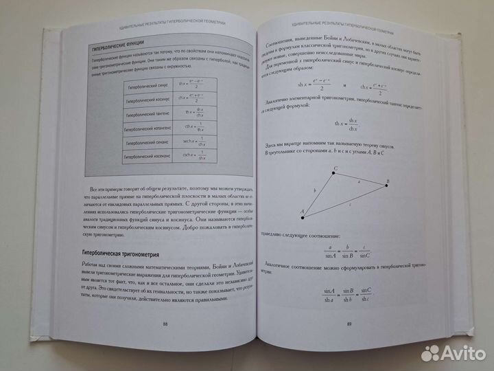 Книги Мир Математики