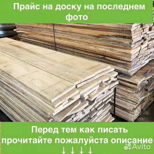 Пиломатериал Карагач Клен Липа Орех Вишня Доска