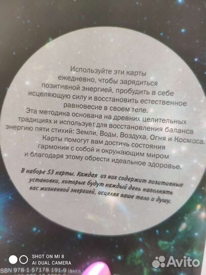 Мак карты восстановления энергии