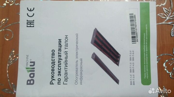 Обогреватель