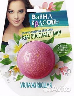 Шипучая бомбочка для ванны Оптом Увлажняющая