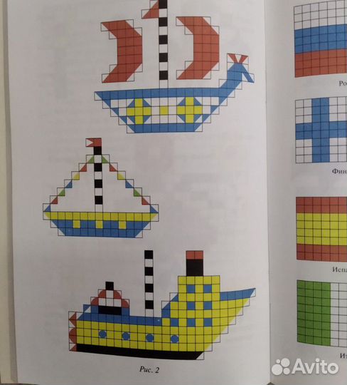 Пособие для учителей начальных классов