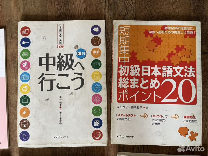 Учебники и пособия по японскому языку