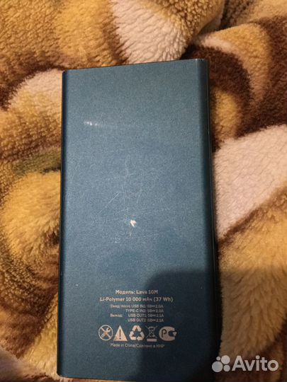 Power bank