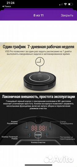 Робот пылесос