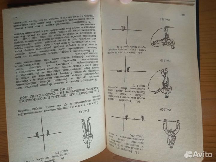 Карате Дошинкан