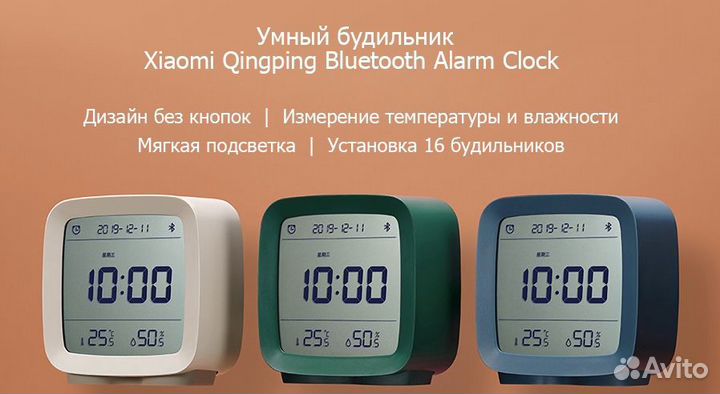 Умный будильник Xiaomi Qingping Bluetooth Alarm