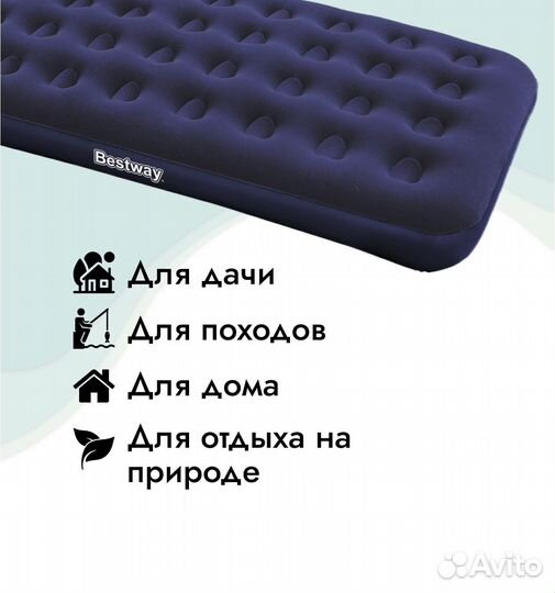 Матрас надувной 185см на 76см