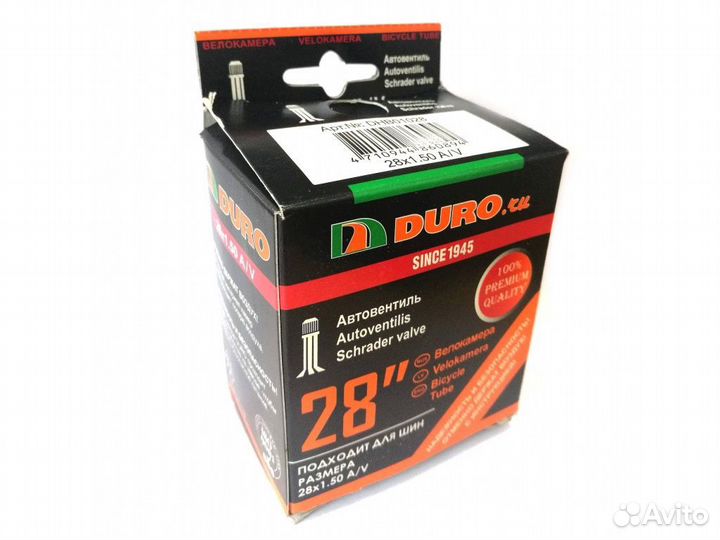 Велосипедные камеры