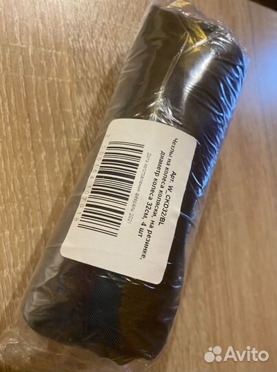 Чехлы на колеса коляски