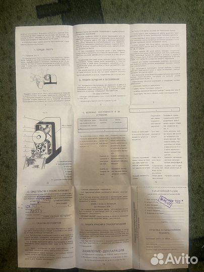 Электрическая прялка