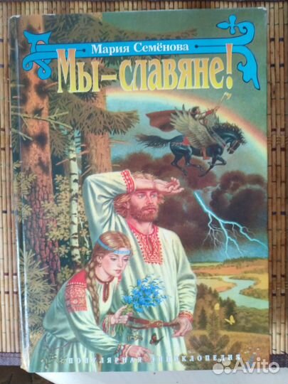 М. Семенова 