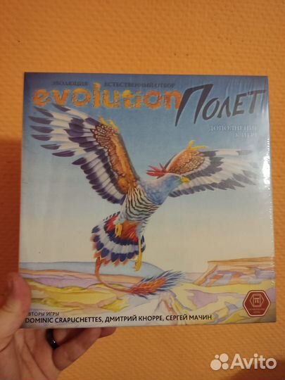 Эволюция. Полет (дополнение)