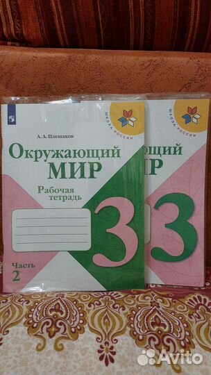 Рабочие тетради 3 класс