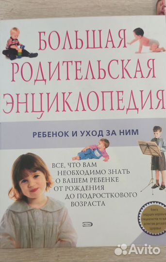 Книги для родителей