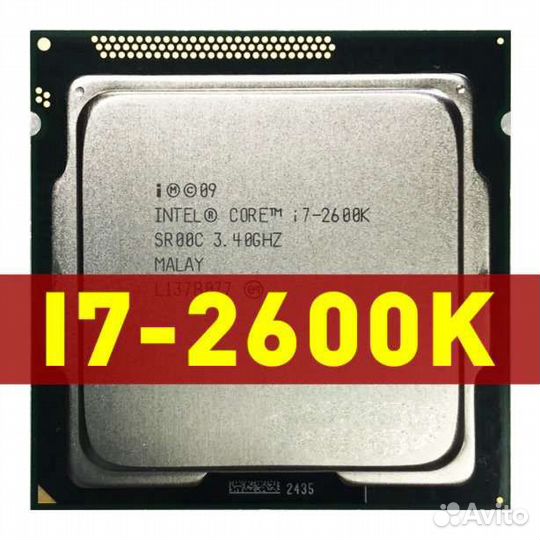 Core i7 2600K 1155 сокет