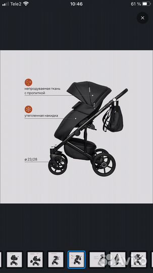 Коляска 2 в 1 Riko Basic ozon