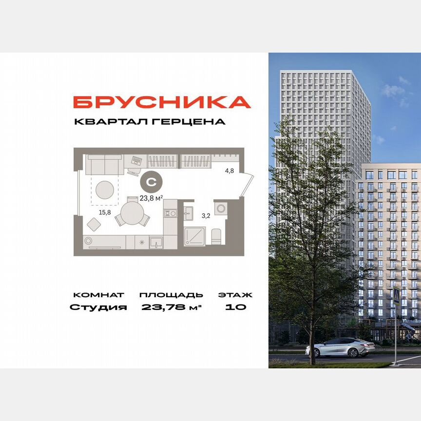 Квартира-студия, 23,8 м², 10/30 эт.