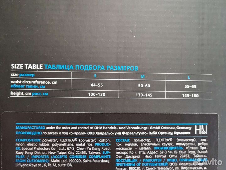 Корректор осанки корсет детский