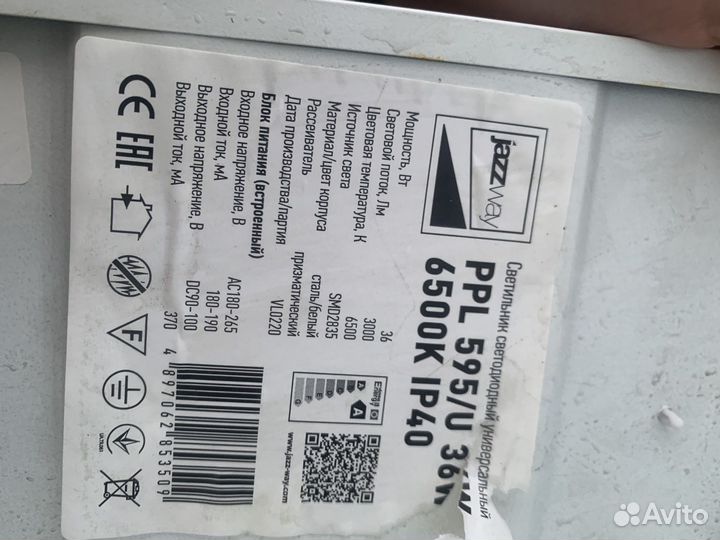 Светильник потолочный