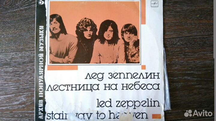 Лед зеппелин винил пластинки