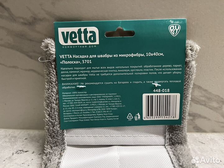 Насадка для швабры микрофибра новая 10*40