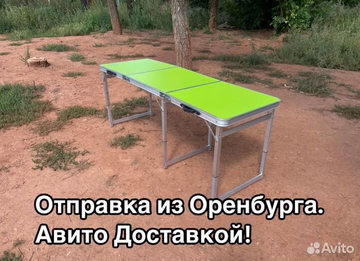 Стол туристический 180*60 усиленный