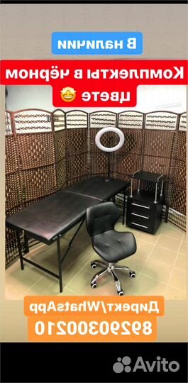 Массажный стол кушетка