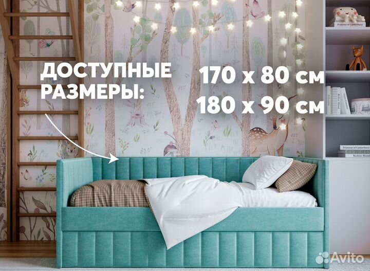 Детская кровать-диван Soft