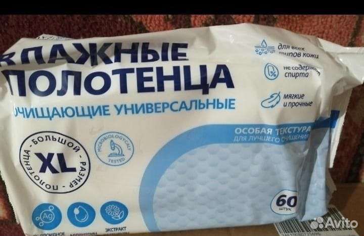 Влажные полотенца