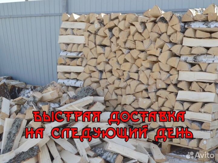 Березовые Дрова Оптом