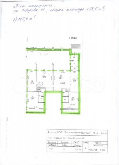 Помещение свободного назначения, 330 м²