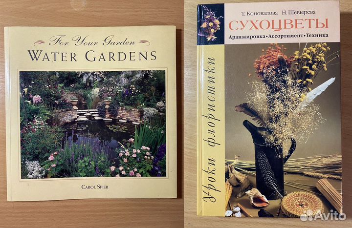 Д-р Д.Г.Хессайон. Все о цветах