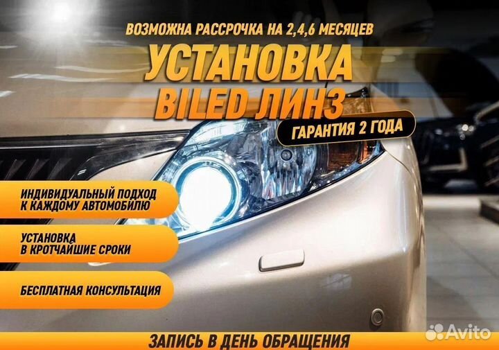 Автосвет