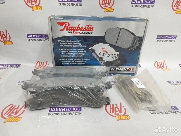 Колодки Chevrolet Express