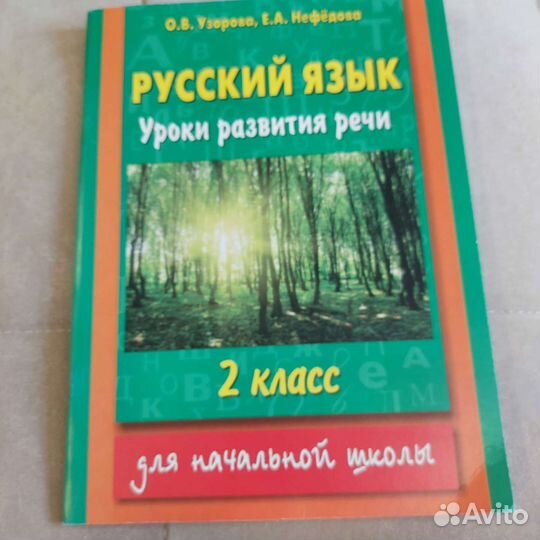 Книги, учебники, пособия для млад школьников,впр