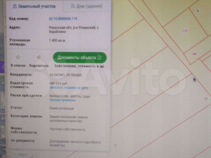 Участок 14 сот. (ИЖС)