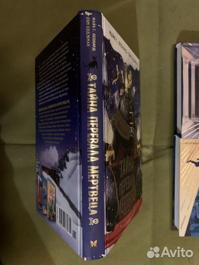 Книги для подростков, детективы, Майя Г