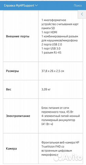 Ноутбук hp 15 notebook pc