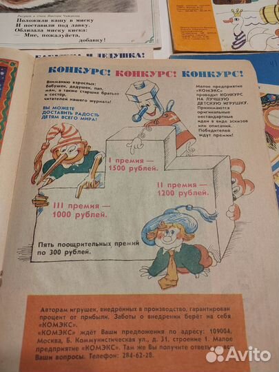 Журнал веселые картинки