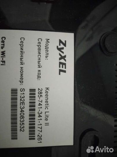 Роутер zyxel keenetic lite II