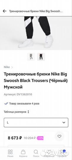 Спортивные штаны nike