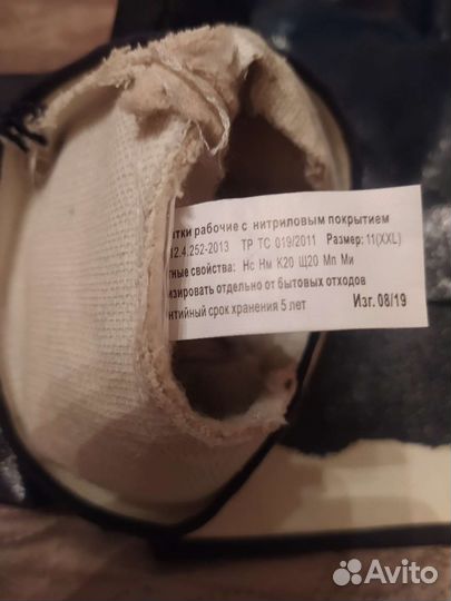 Перчатки спецодежда