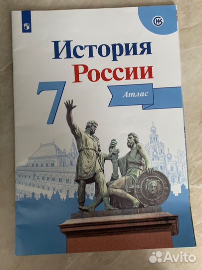 Атлас по истории 7 класс