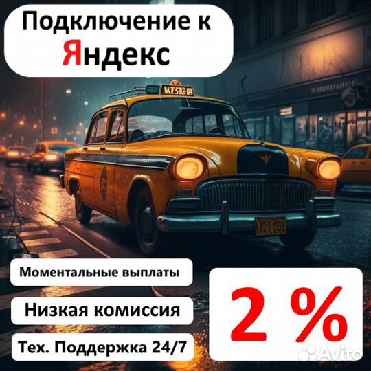 Работа на личной машине