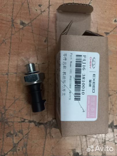 Датчик давления масла chery tiggo 7 PRO, 4, 8
