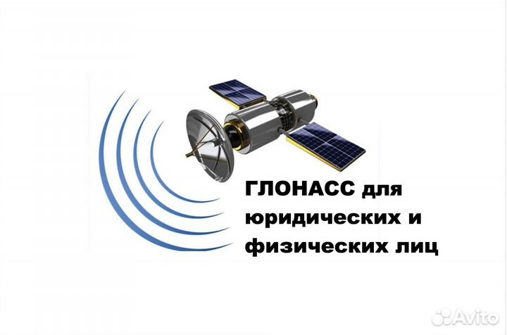 Установка и идентификация увэос-авэос(эра-Глонасс)